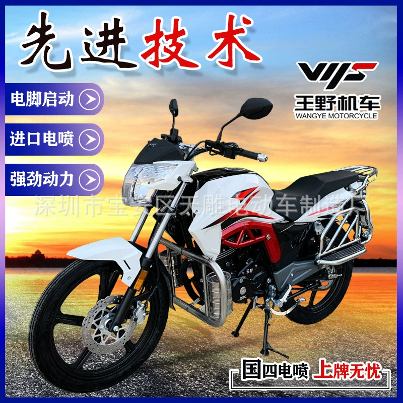 Guo 4 Edar Император новый двухколёсный Robinson тот же топливный мотоцикл 150C уличный спортивный автомобиль езда