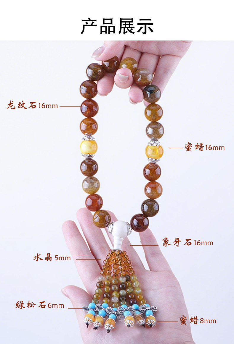 Car Gear Shift Rosary Dragon Vein Agate Beads Interior Ornament