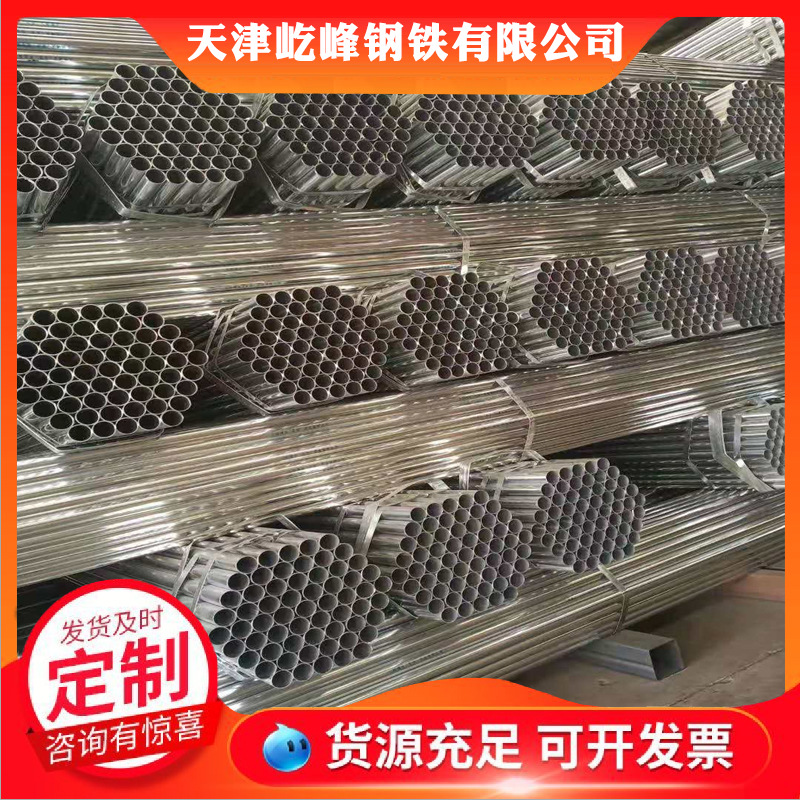 钢管厂家批发锌铝镁圆管6分 1寸 1.2寸 1.5寸 2寸锌铝镁钢管现货