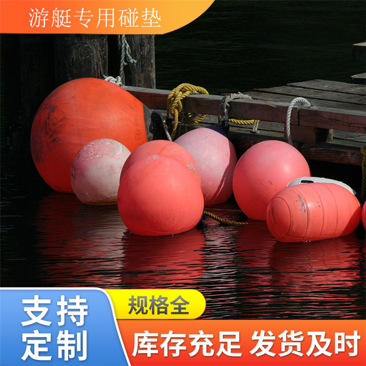 星辰游艇PVC靠球供应厂家-专注游艇PVC靠球研发