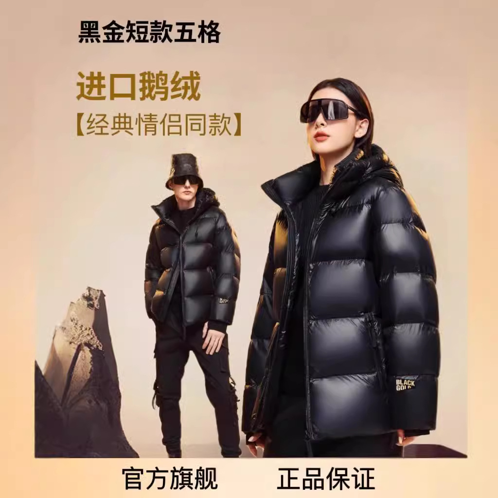 Goose down Jacket Black Gold down Jacket Women's High-End 2025 New Winter Coat Detachable Hood Pinghu down Jacket Winter