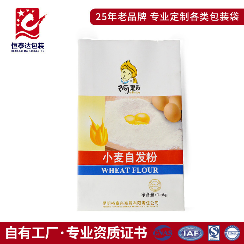 厂家加工小麦自发粉 发酵粉食品包装袋 五谷类包装风琴平底袋