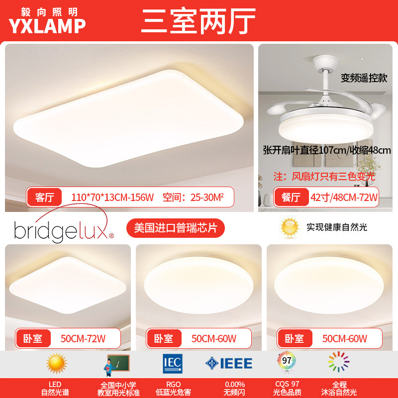 Luz flotante de protección de ojos de espectro completo, lámpara de techo de sala de estar, diseño minimalista creativo, viento de crema, paquete de lámparas de dormitorio principal