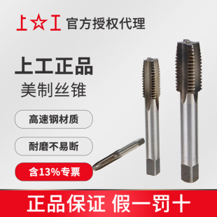 HSS high speed steel UNC/UNF wholesale wire tapping bench drill machine tool tapping