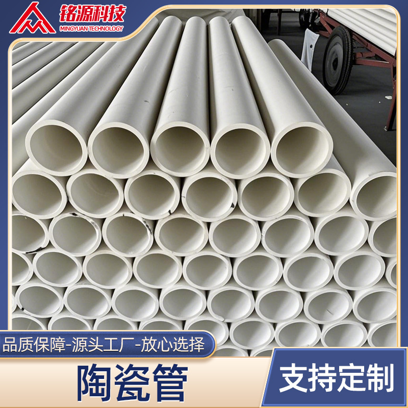 定做陶瓷管 电炉管 刚玉莫来石管  热风管通风管耐高温耐磨耐腐蚀