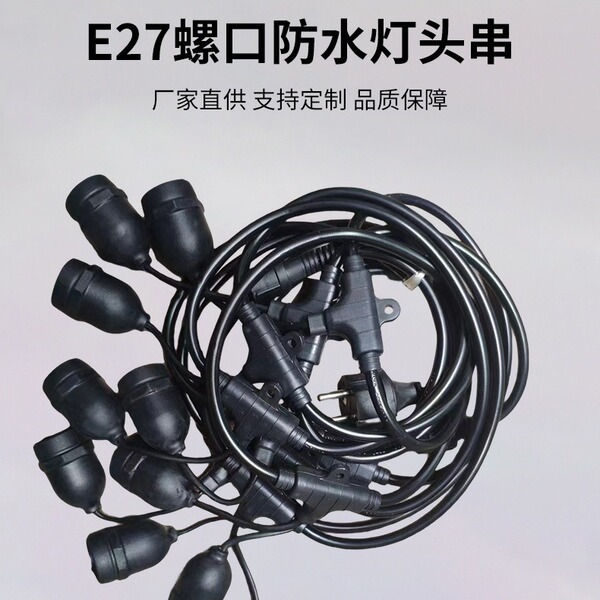Socket