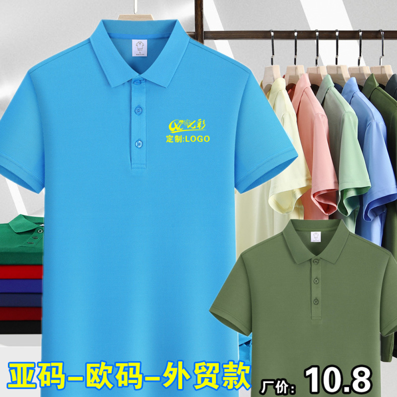 European Size Foreign Trade Polo Shirts with Custom Printed Logo, Solid Color Short-Sleeve, Affordable Promotional Advertising Shirts, T-Shirts, Direct Sales from the Manufacturer European Size Foreign Trade Polo Shirts with Custom Printed Logo, Solid Color Short-Sleeve, Affordable Promotional Advertising Shirts, T-Shirts, Direct Sales from the Manufacturer