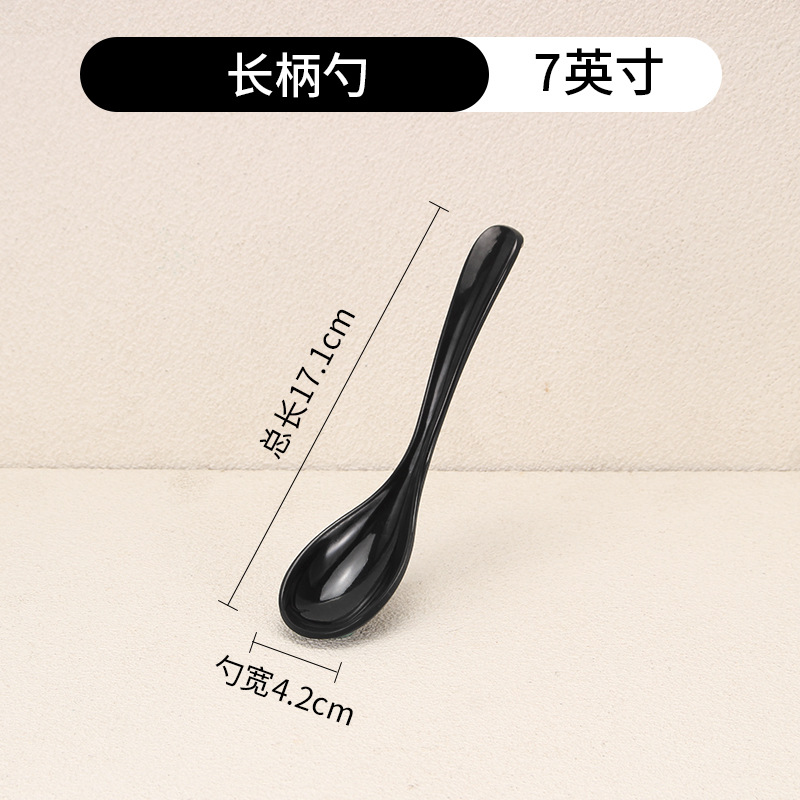 국자 7inch