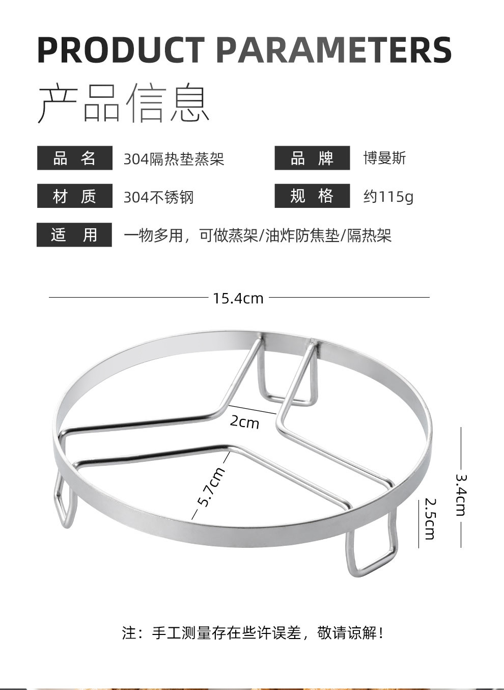 FaSoLa Life 304不锈钢蒸架 中号/个 加宽边更稳固 光滑打磨 轻松蒸菜