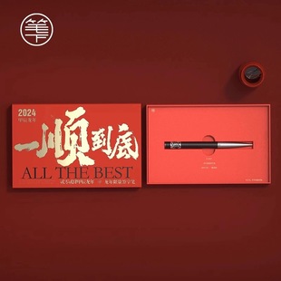 Pen Ebony Signature Pen Dragon Year Limited Edition gel pen new year gift box Yishun to the end gift pen gift