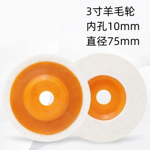 75*8*10 hole wool wheel polishing wheel fine white wear-resistant stainless steel mirror stone grinding 3 inch mini angle grinder