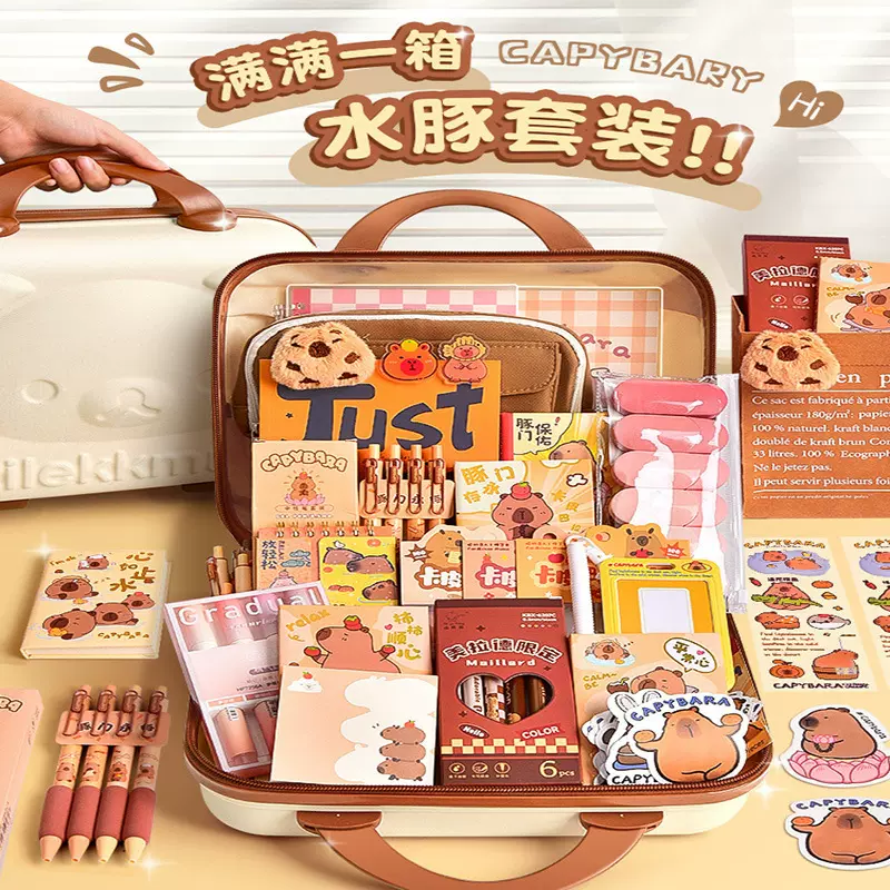 卡皮巴拉水豚文具套装大礼包手账生日学生奖励开学学习用礼盒手帐