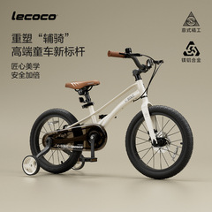 Lecoco楽カード子供用自転車5-8歳以上の男の子と女の子の子供用自転車変速マウンテンバイク