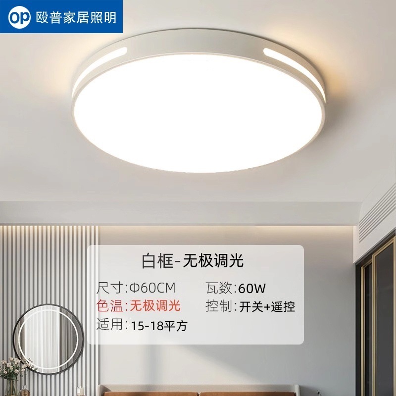 OP殴普led吸顶灯客厅主灯餐厅现代简约超薄卧室灯全屋灯具套餐灯|undefined