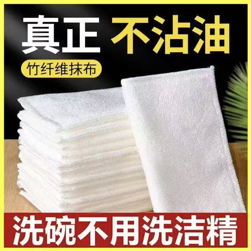 Double-layered, thickened bamboo fiber dishcloths for household use, highly absorbent, resistant to oil stains, available in various styles and colors