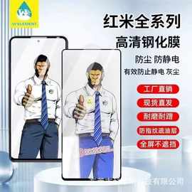 适用红米13C/小米14钢化膜红米NOTE12猩猩版大弧度全屏手机保护膜