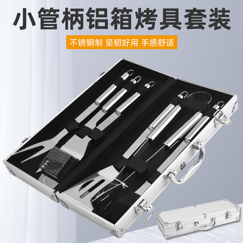 Small Handle Aluminum Box Grill Set BBQ Outdoor Grill Tool Set Stainless Steel Small Handle BBQ Utensils