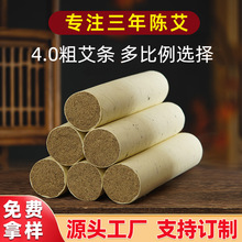 4cm陈年艾条加粗艾灸条馆三年姜柱黄金艾绒条大炮灸艾草