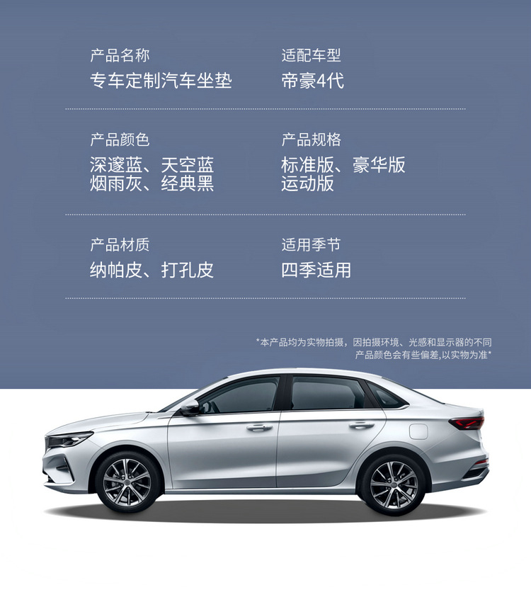 Suitable for the Fourth Generation Emgrand Seat Cover, 2025 Model Seat Cushion, Geely Car Fourth Generation All-Season Universal Full-Cover Seat Cushion Cover
