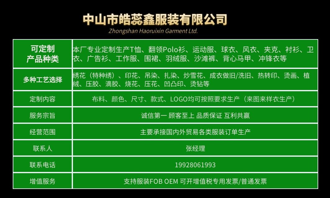 皓蕊鑫