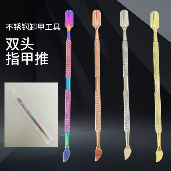 Cross-Border Double-Ended Stainless Steel Nail Pusher Set for Removing Nail Polish Gel and Cuticle Remover Tool