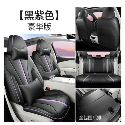 Seat Cover Four Seasons Seat Cushion — Modelə uyğun (Original) oturacaq örtükləri - black-purple-deluxe-edition-fivefull-package-geely-xingrui-l