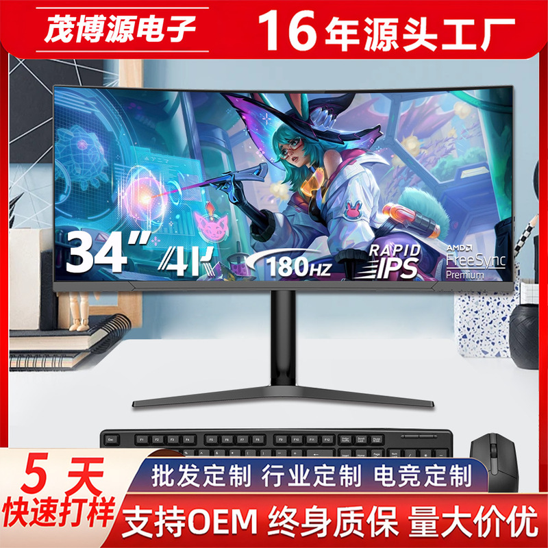 Foreign trade 32 inch 34 inch 4K ultra wide band fish screen curved surface electric competition display 21:9 screen desktop computer display
