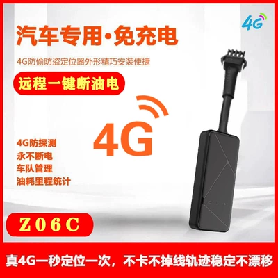 GPS Locator Positioning Anti-Theft Device Remote