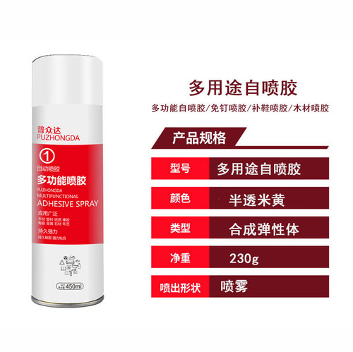 Multifunctional spray glue for wood, shoe repair, paper products, advertising, wedding carpet spray glue, aerosol spray glue wholesale