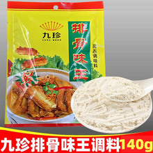 �����Ź�ζ���{ζ��140g�����ü��ó����󜫟����ŹǷ�����ζ�{��