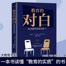 教育的对白 朱永新对话麦克法兰 中国西方教育差异理论研讨分析