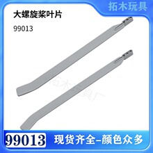 �����ָ�99013����С����ƴ���ľ��������ҶƬ