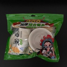 淀粉一次性餐具10人份套装环保耐高温聚餐露营野餐团建酒席烧烤
