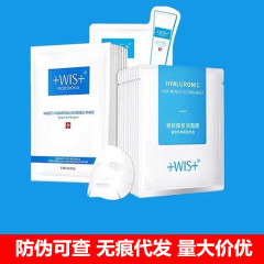 【ブランドライセンス】wisマスク極潤マスク水潤マスク夜更かしして水保湿コントロール油毛穴が薄れる