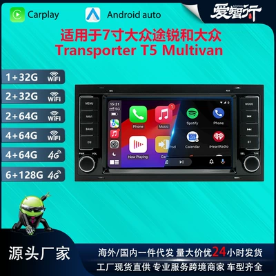 Suitable for Volkswagen Touareg 7inch Car Gps Bluetooth Wireless Carplay Navigation System Central Control Dvd4G Large Screen