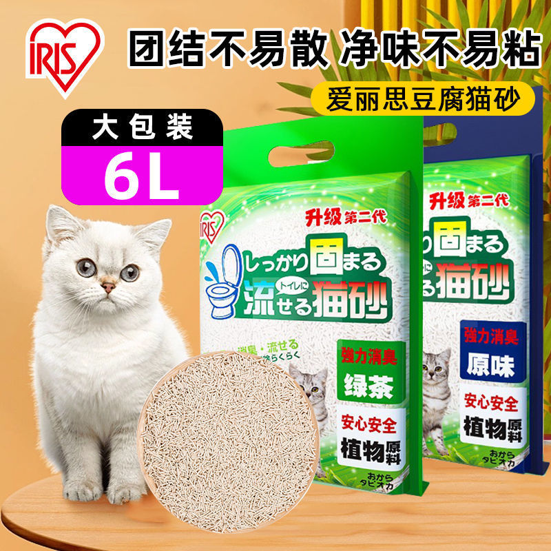 爱丽思原味豆腐猫砂绿茶猫沙豆腐砂结团爱丽丝猫砂可水冲6L N0002