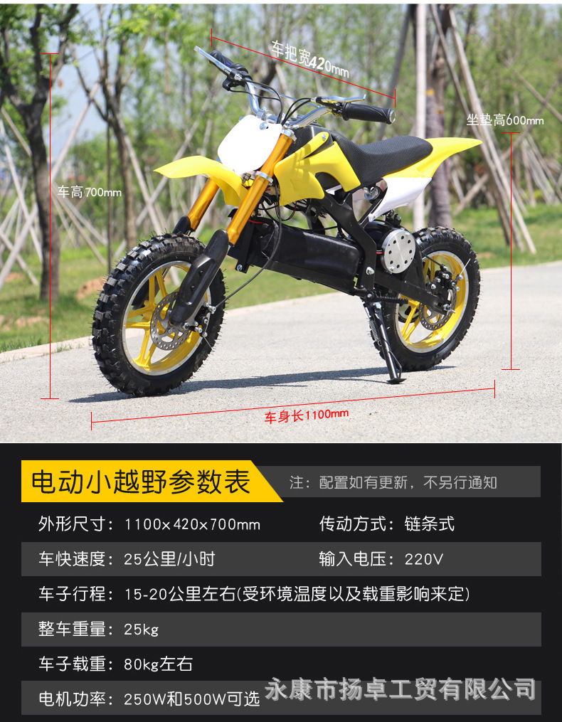 Cross-border small electric off-road motorcycle 24V battery car Children's electric toy car Mountain off-road vehicle