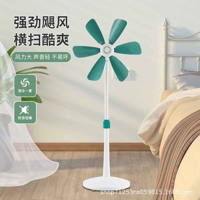 Small Floor Fan Soft Leaf Electric Fan Household Fan Bedroom Sound Electrostatic Fan Dormitory Vertical Rental House Small Fan