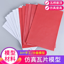 DIY���Bɳ�Pģ�Ͳ��Ϸ�����ģ����Ƭ����ABS��ų�A��