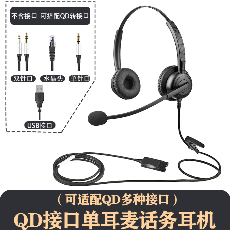 Bain B15/B25 オペレーターヘッドセットコールセンターヘッドセット顧客サービスヘッドセット電話販売ノイズリダクションヘッドセット卸売
