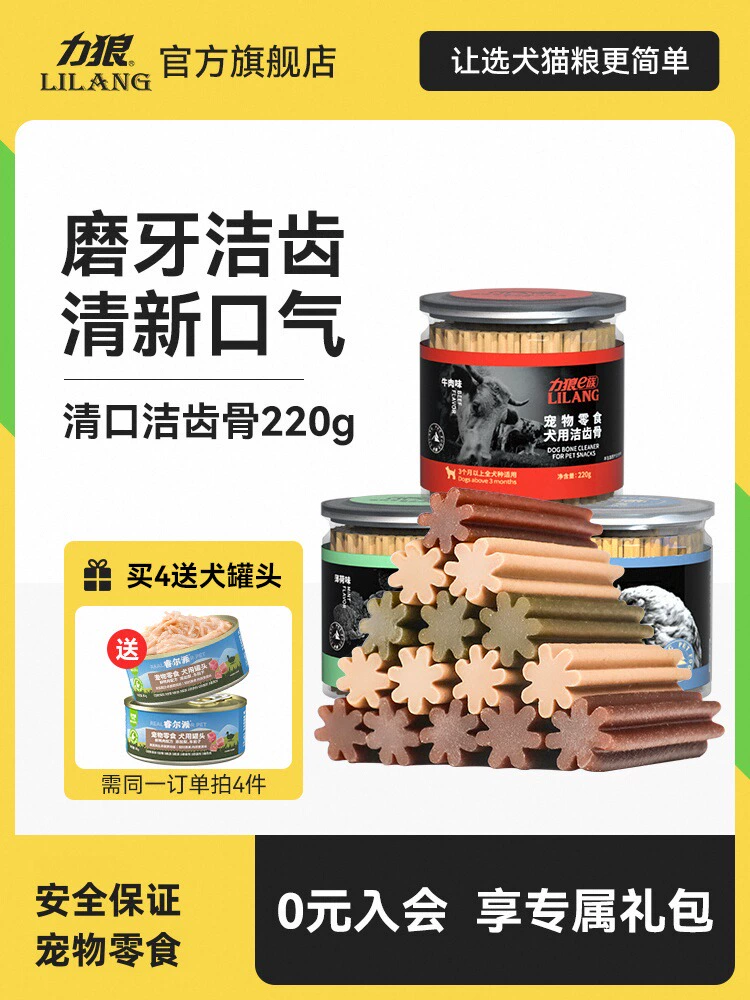 Лакомство для собак Lilang, палочки для чистки зубов для маленьких собак, свежее дыхание, чистка зубов, питомец Тедди, щенок, устойчивый к укусам и скрежетанию зубами