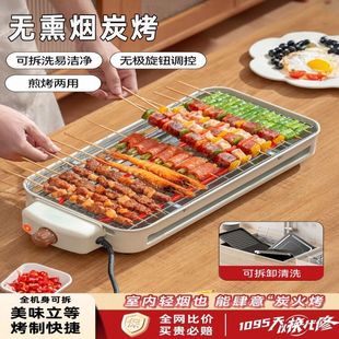 Electric Barbecue Grill Household Smokeless Barbecue Grill Electric Grill Stove Barbecue Stove Skewers Indoor Electric Grill Electric Grill Pan