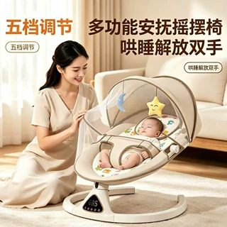 【非充电不带电池边插边摇电动婴儿摇摇椅宝宝摇摇床哄睡神器新款