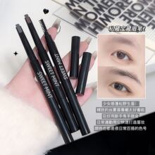 SWEET MINT极细双头眉笔防水防汗持久不易晕染根根分明新手野生眉