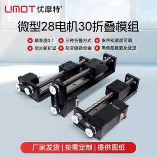 Linear Folding Module T-Type Screw Stepper Motor Micro Precision Slide Table Three-Axis Guide Rail Can