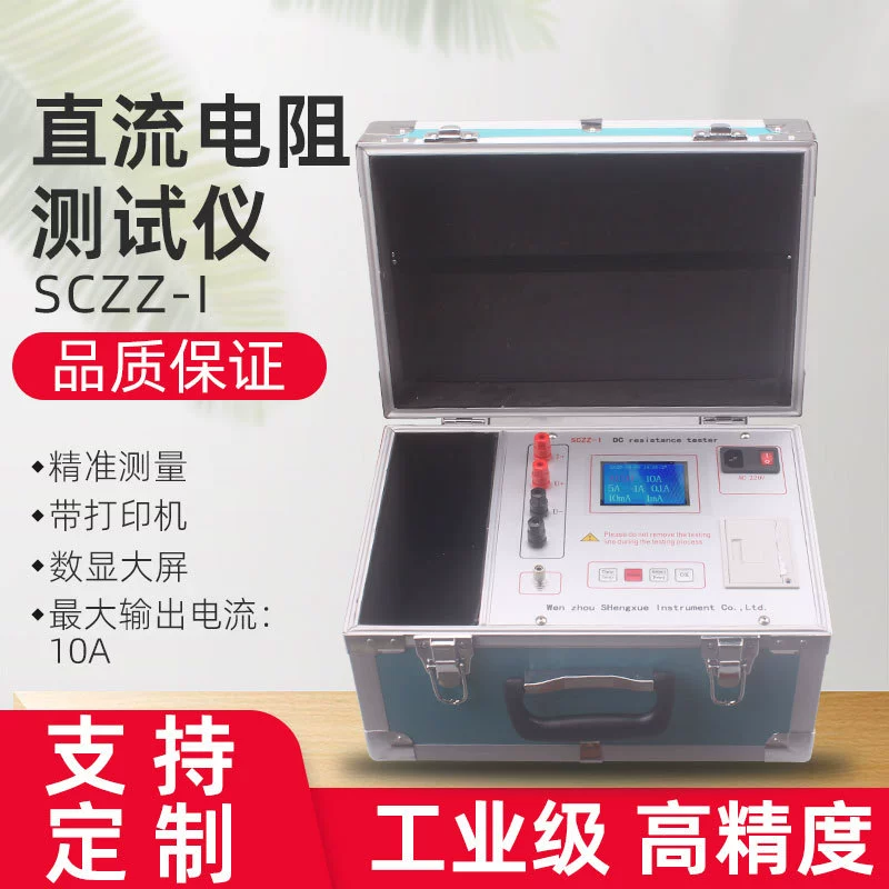 SCZZ-I Тестер сопротивления постоянному току