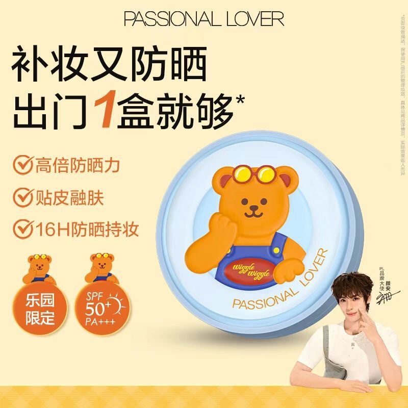 Pl Invisible Cushion Paradise Limited Edition Dry Skin Moisturizing Sunscreen Concealer Three-In-One Long-Lasting Non-Cakey Official Authentic Product