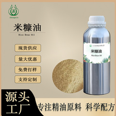 米糠油冷压初榨稻米油植物油基础基底油原料化妆品日化护肤原料