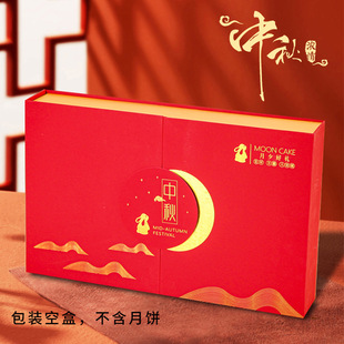 New Mid-Autumn Moon Cake Gift Box Moon Cake Gift Box in stock Moon Cake Empty Custom Small Batch Plus LOGO