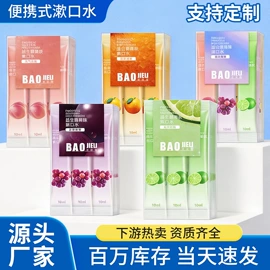 口腔清新剂;漱口水;牙膏